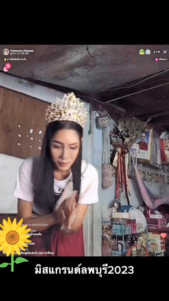 สแตมป์ ทานตะวัน